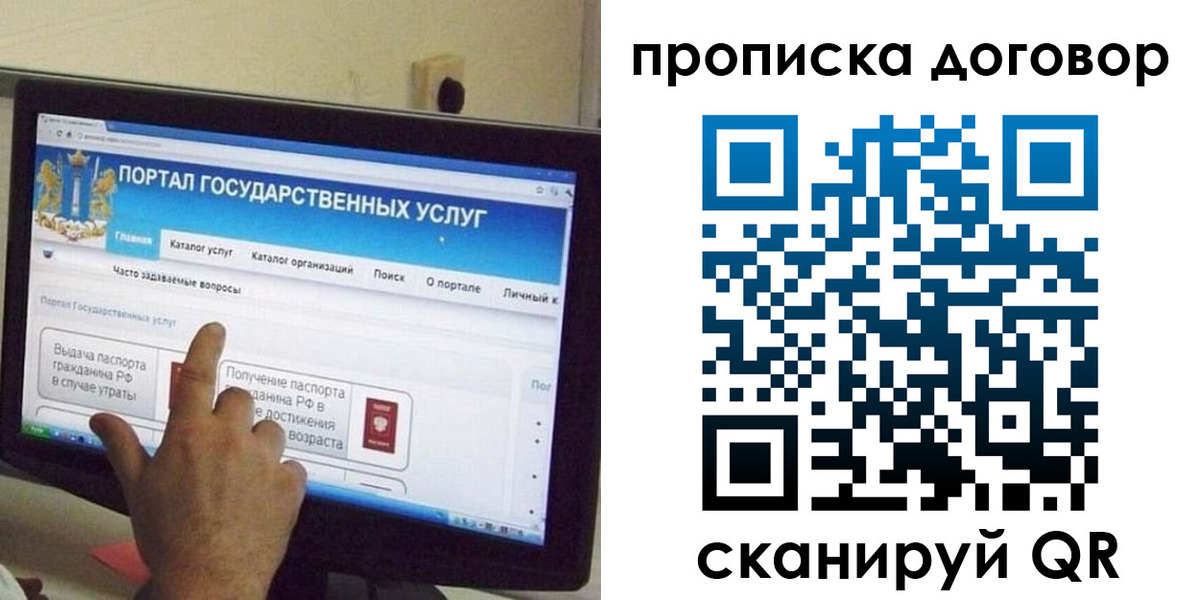 временная регистрация для всех в Инзе