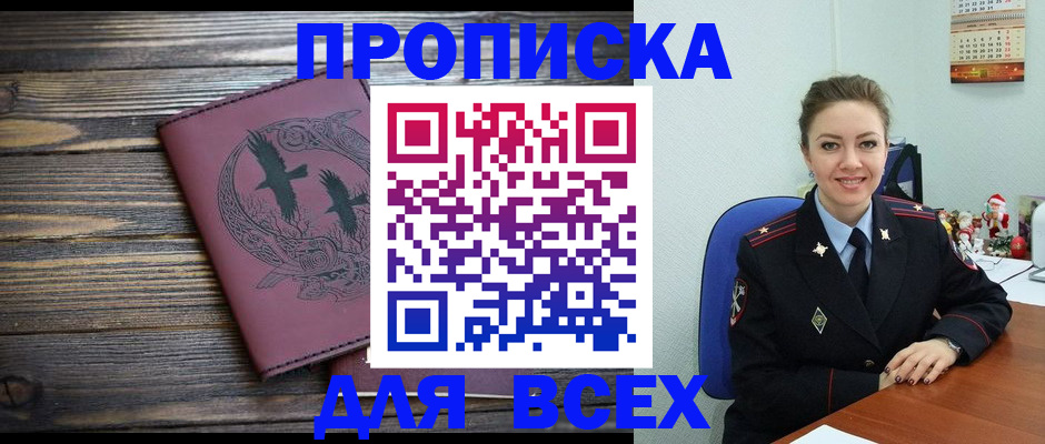 временная регистрация адрес в Инзе